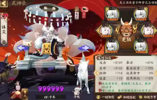 御魂十层阿修罗阵容推荐(阴阳师阿修罗御魂怎么搭配)插图11