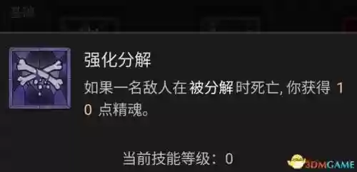 暗黑破坏神3死灵法师加点(暗黑三死灵法师最强流派)插图8