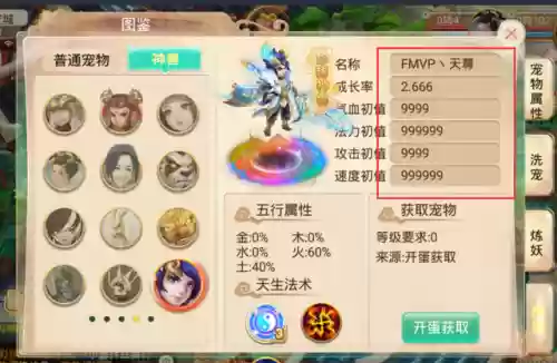 变态大话西游手游无限刷元宝(大话西游无限仙玉免费满档版本)插图1