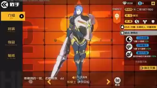 王牌战士五黑最佳阵容搭配(元气骑士四人联机最佳阵容)插图7