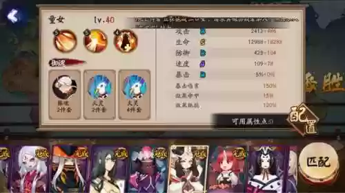 百鬼奕阵容2021九月(百鬼奕最新阵容与御魂)插图6