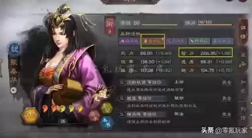 推荐一套阵容 张春华(张宝三套最佳阵容搭配一览)插图1