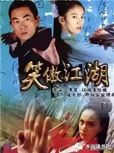 笑傲江湖吕颂贤版国语演员表(吕颂贤版令狐冲演员表)插图1