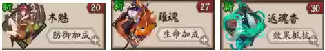 阴阳师怎么刷精灵阵容技巧(打御灵最快的阵容)插图28