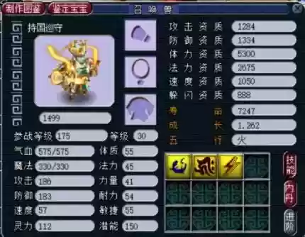 梦幻西游单车推荐阵容(梦幻西游最强伙伴阵容)插图10