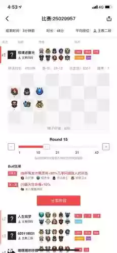 烂奶德阵容后期转什么阵容(三泰坦永恩阵容怎么玩)插图5