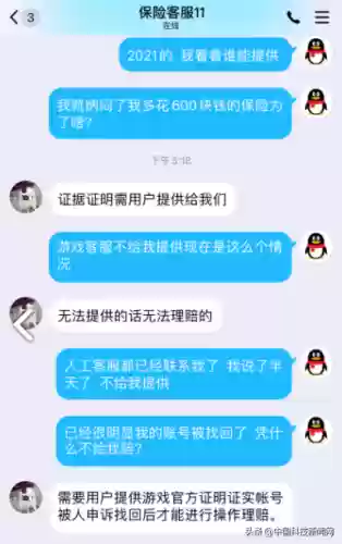 5173平台可靠吗(卖号的正规交易平台)插图6