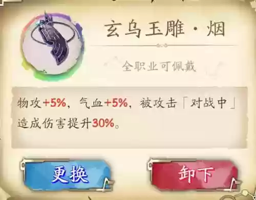 殷无邪阵容(五杀天使阵容推荐)插图5