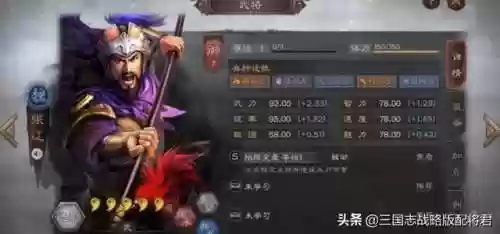 横扫千军张辽的阵容(张辽是否有T0顶配阵容)插图1