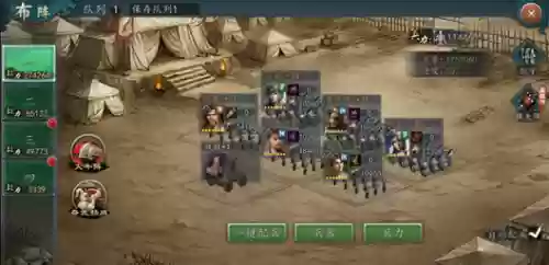 三国志攻略刘禅阵容(少年三国志阵容推荐)插图5