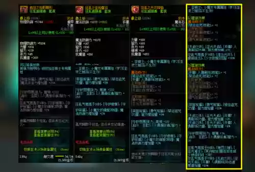 dnf100级奶妈毕业装备搭配(dnf95奶妈堆什么属性)插图3