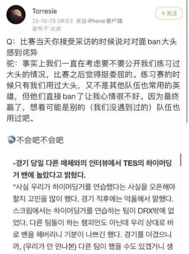 战队阵容泄露(战队信息与账号平台不匹配啥意思)