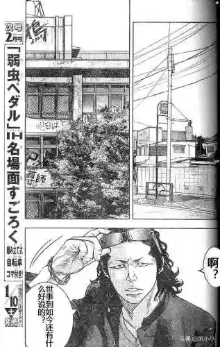 《热血高校2》完整版(热血高校1高清电影免费播放)插图51