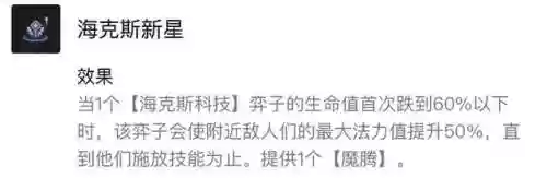 海克斯希维尔阵容手机版(金克丝阵容搭配最新10.0)插图10