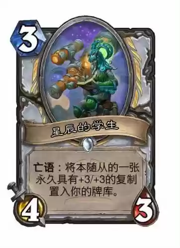 炉石传说新卡速递牧师阵容(炉石传说标准牧师卡组)插图4
