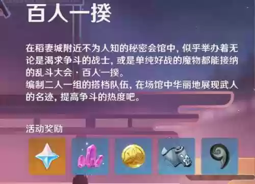 元神百人一揆阵容2022(原神t0阵容排行最新2023)插图1