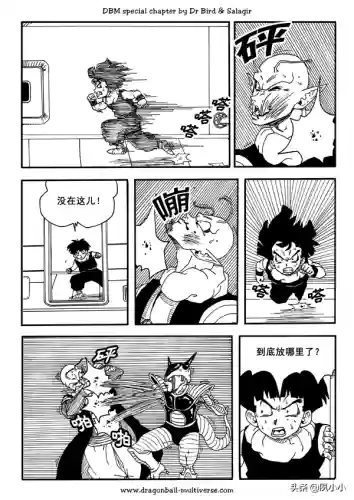 龙珠国语完整版(龙珠z普通话版)插图59