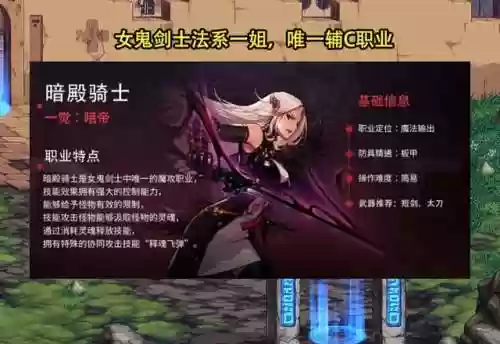 dnf剑豪是什么职业(dnf剑豪带巨剑还是光剑)插图7