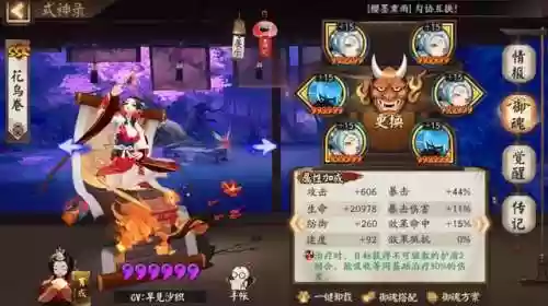 阴阳师千帝灯川阵容(阴阳师最强阵容)插图7