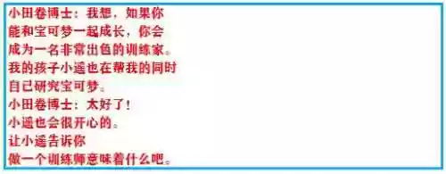 口袋妖怪绿宝石4新手阵容(口袋妖怪绿宝石阵容推荐)插图98