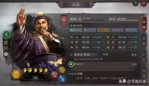 诸葛亮张辽阵容战法搭配(张辽郭嘉配谁最稳)插图4