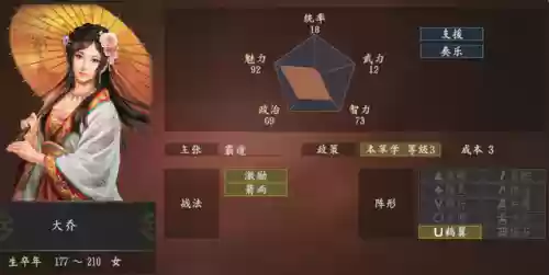 三国14最强阵容是谁(三国志14最强战法和个性)插图6