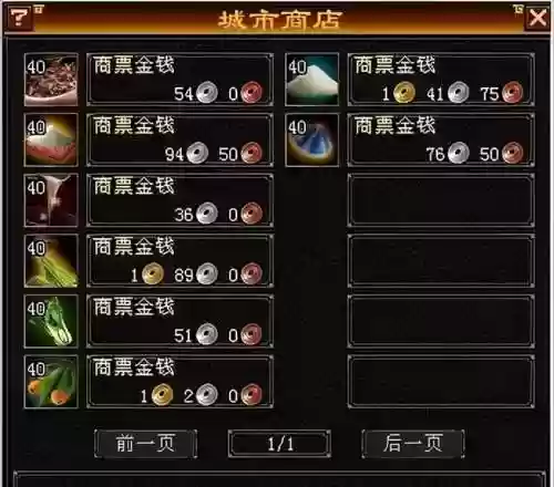 天龙八部怀旧服一天赚200元(天龙八部手游月入一万)插图1