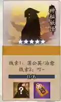 阴阳师石锤怪力哪一章(石锤怪力是什么式神)插图29