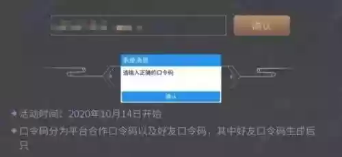 天涯明月刀手游礼包大全(天涯明月刀永久cdkey兑换码)插图1