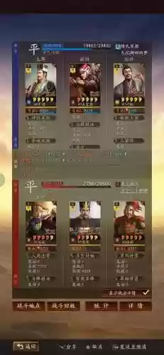许攸常见阵容(许攸甘宁最强阵容搭配)插图14