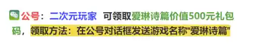 爱琳诗篇阵容推荐龙女(女神联盟2龙之女神阵容搭配)插图2
