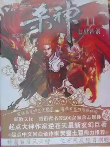 大魔王逆苍天小说(大魔王逆苍天TXT免费下载)插图2