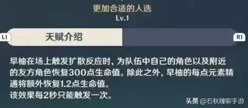 原神心海蒸发阵容(原神核爆阵容四星)插图8