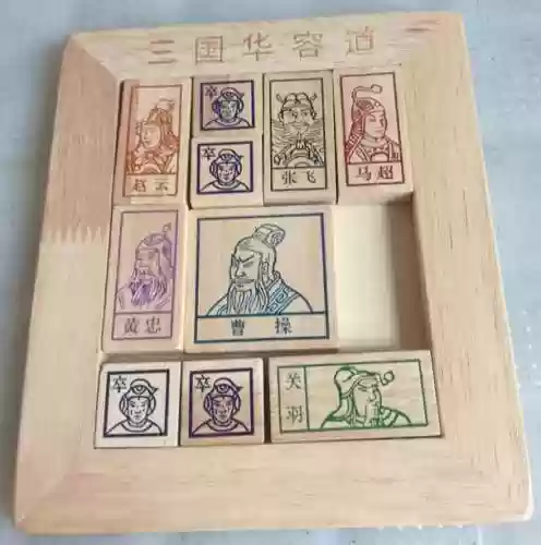 三国华容道教程(三国华容道最简单的方法)插图13