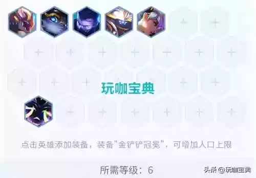 赏金毒瘤阵容(云顶之弈金克斯阵容推荐)插图2