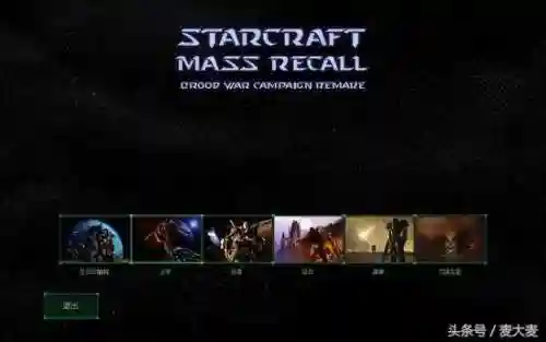 星际争霸1全战役关卡(星际1人族任务攻略大全)插图1