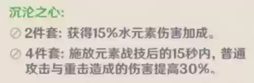 原神行秋阵容搭配圣遗物(仙圣奇缘最强阵容)插图7