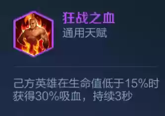 王者2022上分推荐阵容(王者荣耀最厉害的阵容)插图4