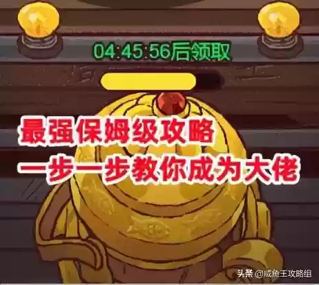 咸鱼之王大佬满级阵容(咸鱼之王全服第一战力)插图1