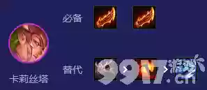 阿木木阵容(云顶s10阿木木阵容)插图4
