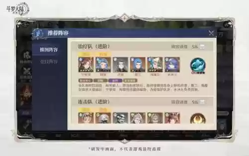 邪月阵容没有鬼魅怎么办(魂师对决邪月阵容搭配)插图4