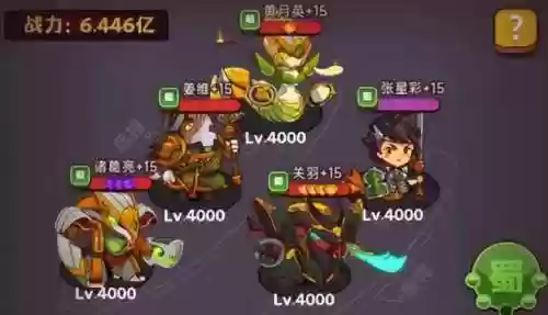 灯塔蜀国阵容(蜀国最强阵容搭配推荐)插图1