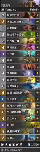 炉石魔龙萨套路阵容(炉石传说战吼萨卡组)插图24