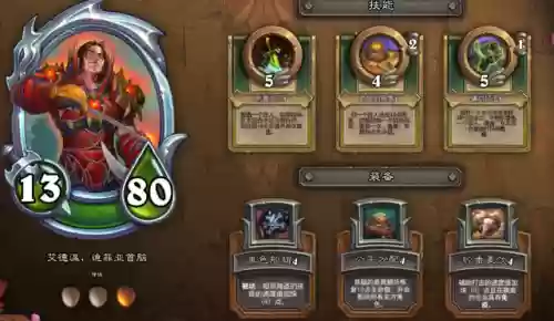 炉石雪崩阵容搭配(炉石传说法师最新卡组)插图6