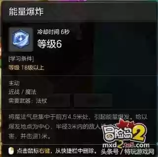 冒险岛法师能力值加点(冒险岛079法师加点攻略)插图4