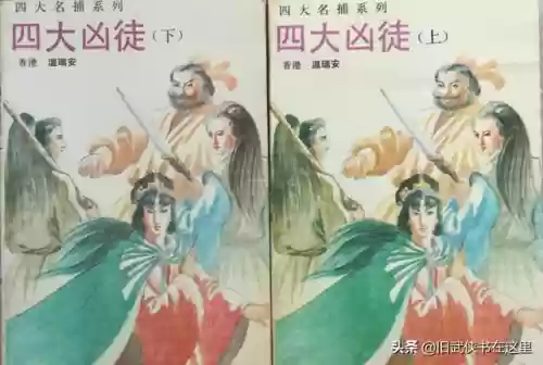 四大名捕震关东(四大名捕小说在线全集阅读)插图2