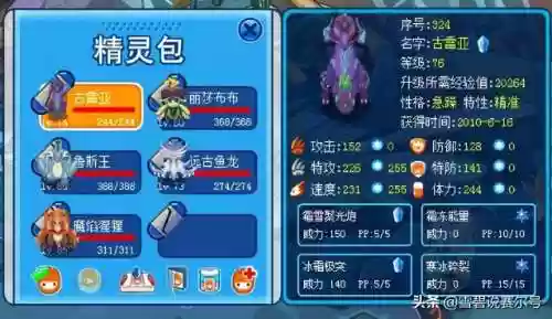赛尔号多鲁鲁斯技能表(赛尔号希格瑞特怎么融合)