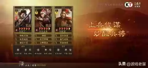 孙权甘宁程普阵容强度(孙权最稳的一套阵容)插图24
