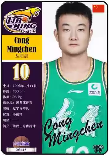 辽宁队夺冠赛季阵容分布(周琦下赛季会加盟辽宁男篮吗)插图1