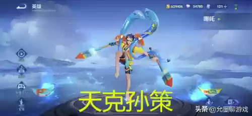 孙策 打架阵容(最克制孙策的英雄)插图6